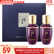 后（The history of Whoo）后面霜水沄水妍拱辰享津率享天率丹天氣丹秘貼面霜女護(hù)膚品保濕 后還幼水乳中樣1對(duì) 50ml