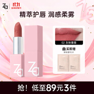 姬芮（ZA）絲柔輕霧口紅 顯白持久啞光霧面滋潤唇膏七夕情人節(jié)禮物送女友 02灰粉薔薇
