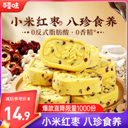 百草味小米紅棗八珍糕500g 傳統(tǒng)中式糕點(diǎn)零食整箱食品0蔗糖芡實(shí)糕山藥