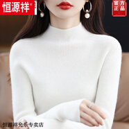 恒源祥冬季新款100％羊毛衫女秋冬新款半高領(lǐng)毛衣修身羊毛絨純色打底衫 白色 M 適合100-110斤