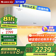 格力（GREE）云佳 新一級能效 強勁變頻 三重節能 凈菌自潔 獨立除濕 睡眠模式 臥室空調掛機 【國家換新補貼】 1.5匹 一級能效