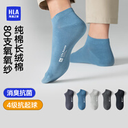 海瀾之家襪子男女短筒純棉100%棉抗菌消臭抗起球純色運動(dòng)休閑短船襪5雙裝