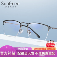 SooGree防藍光眼鏡近視半框男士可配度數眼睛鏡片鈦架散光學(xué)生眉線(xiàn)超輕片