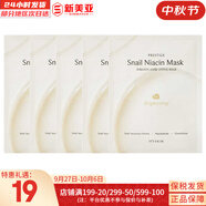 伊思套盒韓國its skin晶鉆蝸牛套裝2X紅參雙倍水乳霜女護膚禮盒學生 伊思晶鉆蝸牛潤白面膜5片