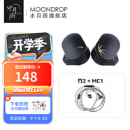 水月雨 竹II 入耳式動圈耳機(jī)可換線設(shè)計(jì)HIFI發(fā)燒高性能耳塞0.78雙插針 竹2【3.5插口】+ MC1 麥克風(fēng)