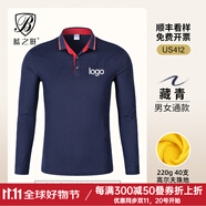 藍(lán)之旺 長袖t恤定制工作服印字logo男女polo文化衫訂制4S店工裝定做衣服 F款藏青-89元 【棉氨珠地-高彈透氣】 L