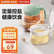 蘇泊爾（SUPOR）調(diào)味罐玻璃廚房帶勺調(diào)料盒防潮圓形廚房 KG30BH11草木綠 3件套 300ml