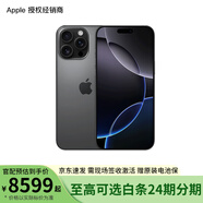 Apple/蘋果 iPhone 16 Pro Max 支持移動(dòng)聯(lián)通電信5G全網(wǎng)通 雙卡雙待手機(jī)【需現(xiàn)場(chǎng)簽收激活】 黑色鈦金屬 256GB 白條24期分期【需現(xiàn)場(chǎng)簽收激活】
