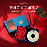 中國黃金（CHINA GOLD）和田玉項鏈平安扣玉髓吊墜玉佩生日新年禮物送男友老公 如意平安扣吊墜【玫瑰禮盒】
