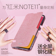 莫凡（Mofi）莫凡紅米NOTE11PRO手機(jī)殼小米R(shí)EDMINOTE11TPRO保護(hù)套11SE全包114g 山茶紅升級(jí)磁吸款送全屏鋼 紅米Note11SE