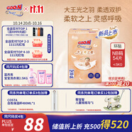 大王（GOO.N）光之羽紙尿褲 NB54片(≤5kg)新生兒尿不濕 超薄透氣