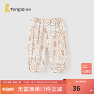 童泰（TONGTAI）嬰兒防蚊褲夏季薄款男女寶寶休閑褲子空調(diào)服兒童束口褲長(zhǎng)褲 咖色 90 cm