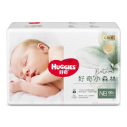 幫寶適好奇小森林心鉆裝紙尿褲成長(cháng)褲NB-XXXL透氣尿不濕 紙尿褲NB碼66片