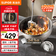 蘇泊爾（SUPOR）有鈦電炒鍋 電煮鍋 電蒸鍋 家用多功能蒸煮炒菜一體電熱鍋 電火鍋 5L多用途CJ30AT852 配蒸籠