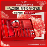 玉蘭油（OLAY）大紅瓶水乳液面霜禮盒抗皺緊致抗衰老化妝品護膚品套裝中秋禮品女