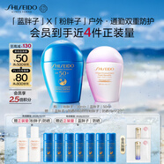 資生堂（SHISEIDO）藍(lán)胖子50ml+粉胖子30ml 防曬霜通勤戶外防曬乳 生日禮物送女友