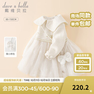 戴維貝拉（DAVE＆BELLA）中大童裙子小香風(fēng)女童連衣裙兒童網(wǎng)紗裙女寶寶公主裙秋裝新款童裙 奶白【現(xiàn)貨】 90 cm（建議身高80-90cm）