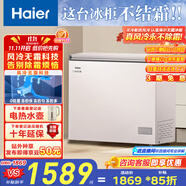 海爾（Haier）201升風冷無霜小冰柜家用商用 冷藏柜冷凍柜兩用小冰箱小型冷柜BC/BD-201WGHEG9D國家補貼
