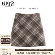 絲柏舍學(xué)院風(fēng)半身裙2025秋裝新款女裝氣質(zhì)高腰顯瘦A字拉鏈短裙