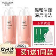 瑜然美（yuranm） 大瓶氨基酸洗面奶泡沫男女潔面乳深層清潔 500g *2瓶