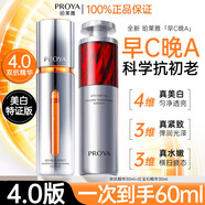 珀萊雅紅寶石雙抗早C晚A精華液套裝女緊致抗皺淡紋保濕彈潤提亮護膚正品 早C晚A【30ml+30ml】