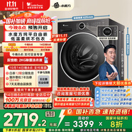 小天鵝（LittleSwan）滾筒洗衣機全自動家用 洗烘一體 TD10V628PLUS 水魔方 10公斤 家電國家補貼20% 以舊換新 一級能效
