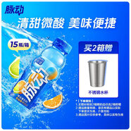 脈動(dòng)雪柚橘子口味 400ML*15瓶 小瓶低糖維生素運(yùn)動(dòng)功能飲料宋雨琦同款