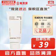 悅詩(shī)風(fēng)吟（Innisfree）氨基酸洗面奶綠茶潔面乳火山巖泥洗面奶藍(lán)莓男女學(xué)生泡沫潔顏膏 火山泥多效凈透洗面奶 150ml