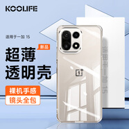 KOOLIFE適用 一加15手機(jī)殼保護(hù)套1+OnePlus 15透明軟殼保護(hù)套 電競游戲鏡頭全包簡約親膚淡化指紋外背殼