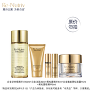 雅詩蘭黛PLUS開卡禮白金級奢寵黑鉆系列5件套體驗裝S4（非賣品）效期26年1