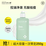 李醫(yī)生控油祛痘潔面乳深層清潔保濕氨基酸男女士通用洗面奶250g