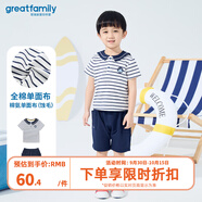 歌瑞家（greatfamily）兒童套裝男童裝2024夏季新款小童柔軟透氣短袖短褲A類(lèi)樂(lè )友 條紋 80 【9-18個(gè)月】