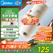 美的（Midea）電熱水杯加熱電熱水壺保溫?zé)?350ml迷你便攜式旅行出差 智能恒溫 316L不銹鋼無異味MK-DB35X22