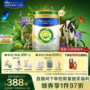 美素佳兒（Friso）皇家莼悅較大嬰兒配方奶粉 2段（6-12個月）800克 *3