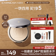 卡姿蘭（Carslan）小夜貓粉餅定妝散粉控油遮瑕持久防汗不脫妝升級 01瓷肌色9g 禮物