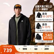 安踏王一博同款水殼三合一沖鋒衣秋季男女戶外登山服兩件套硬殼外套 【水殼3.0加絨款】基礎黑6601-5 2XL （男185/女180）