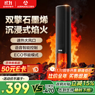 艾美特（AIRMATE）【25年新品】火焰暖風(fēng)機(jī)石墨烯取暖器電暖氣家用節(jié)能省電全屋大面積速熱塔式語(yǔ)音電暖器 SR113