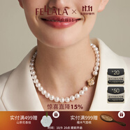 翡拉拉（fellala）「印象巴黎」施家珍珠耳環(huán)輕奢氣質(zhì)耳釘女耳飾節(jié)日生日禮物禮盒 四葉草項鏈45cm（10點位）