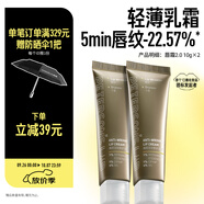 畢生之研咖啡淡紋唇霜10g*2乳霜唇部精華保濕唇膏潤唇膏國慶節禮物