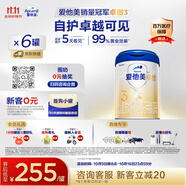 愛他美（Aptamil）卓傲幼兒配方奶粉3段（12—36月齡）800g*6罐  卓傲自護益生元