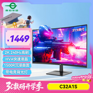 泰坦軍團(tuán)31.5英寸2K 240Hz 1500R曲面屏 HDR廣色域 HVA快速液晶 A-Sync技術(shù) 支持壁掛電腦電競顯示器C32A1S