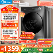 美的（Midea）滾筒洗衣機(jī)全自動家用 帶烘干洗烘一體 MD100V36T 10公斤 以舊換新 家電國家補(bǔ)貼20% 一級能效