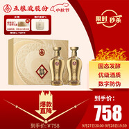 五糧液股份 金碧輝煌 龍行大運(yùn) 濃香白酒 52度500ml*2瓶 禮盒 中秋送禮