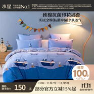 水星兒童被套純棉被套單件被罩被套單人抗菌面料 150cm×210cm