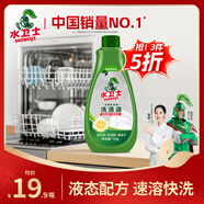 水衛士洗碗機洗滌清潔劑洗碗液 洗護合一洗滌液 所有品牌洗碗機適用720g