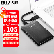 科碩（KESU） 500GB 移動(dòng)硬盤大容量 USB3.0 外接機(jī)械硬盤 大U盤 筆記本電腦手機(jī)連接 2.5英寸 家庭存儲(chǔ)