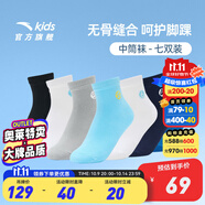 安踏兒童襪子運動(dòng)襪男童襪女童襪2025年冬季長(cháng)襪保暖長(cháng)短襪套裝配件 【男中襪】8371-1 7雙 10歲-13歲 【XL】