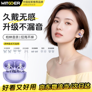 智國(guó)者（WITGOER）【送星環(huán)耳飾】藍(lán)牙耳機(jī)耳夾式無(wú)線開(kāi)放式不入耳女士專用非骨傳導(dǎo)運(yùn)動(dòng)跑步2025新款超長(zhǎng)續(xù)航音樂(lè)質(zhì)