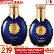 后（The history of Whoo）后套裝拱辰享水妍津率享雪玉凝天氣丹水乳霜秘貼套盒女護膚品禮盒 后男士水140+乳液100