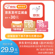 【自動發(fā)貨】優(yōu)惠券組合包 折扣代金券 話費券3跳轉(zhuǎn)查看